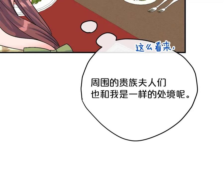 第65话 公爵的宠爱82