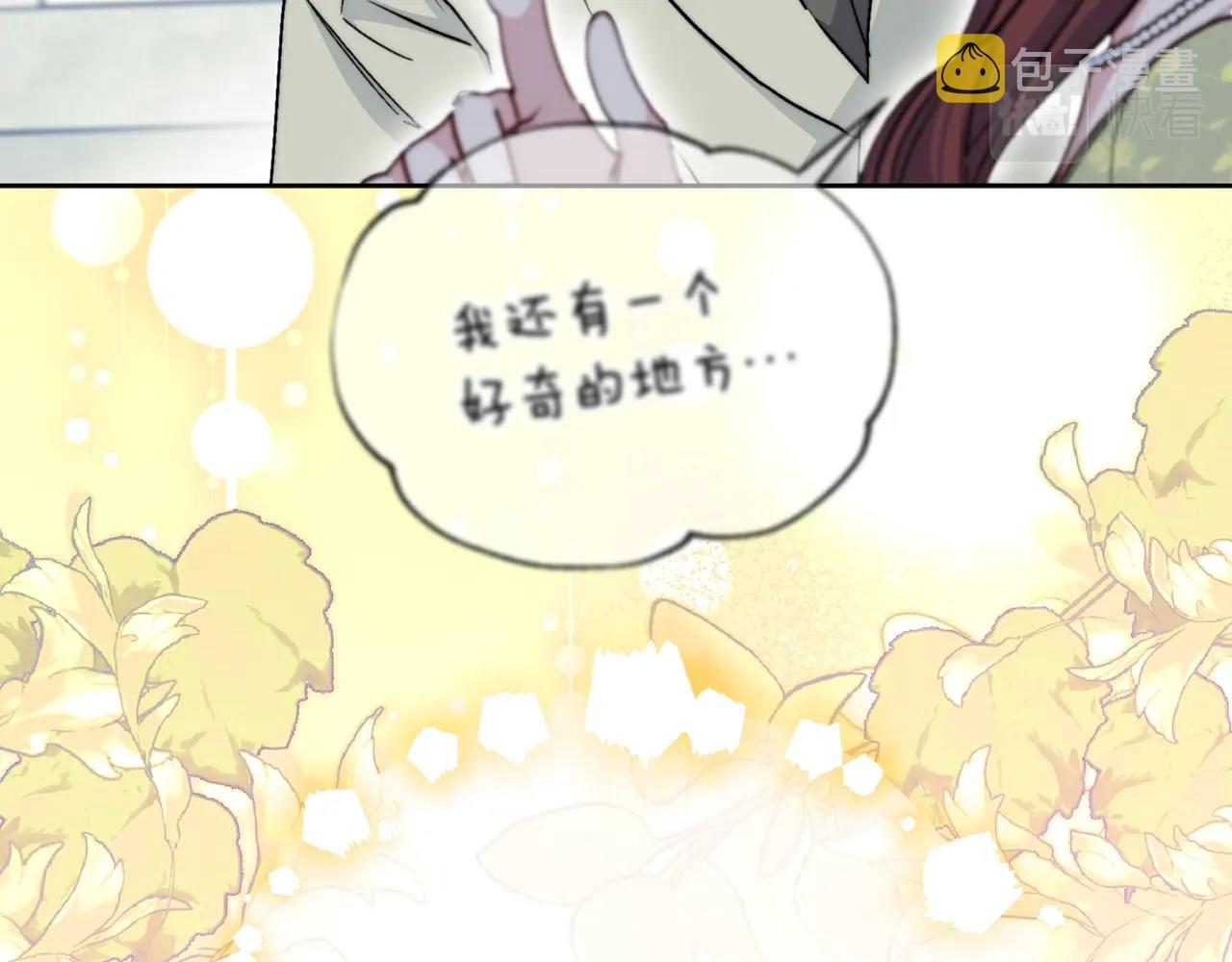 番外1 快把我放下来！74