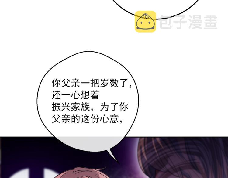 第86话 吸血鬼父母81