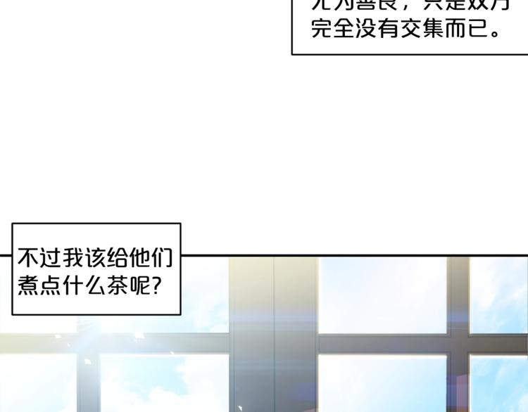 第4话 众人称赞的茶？!80