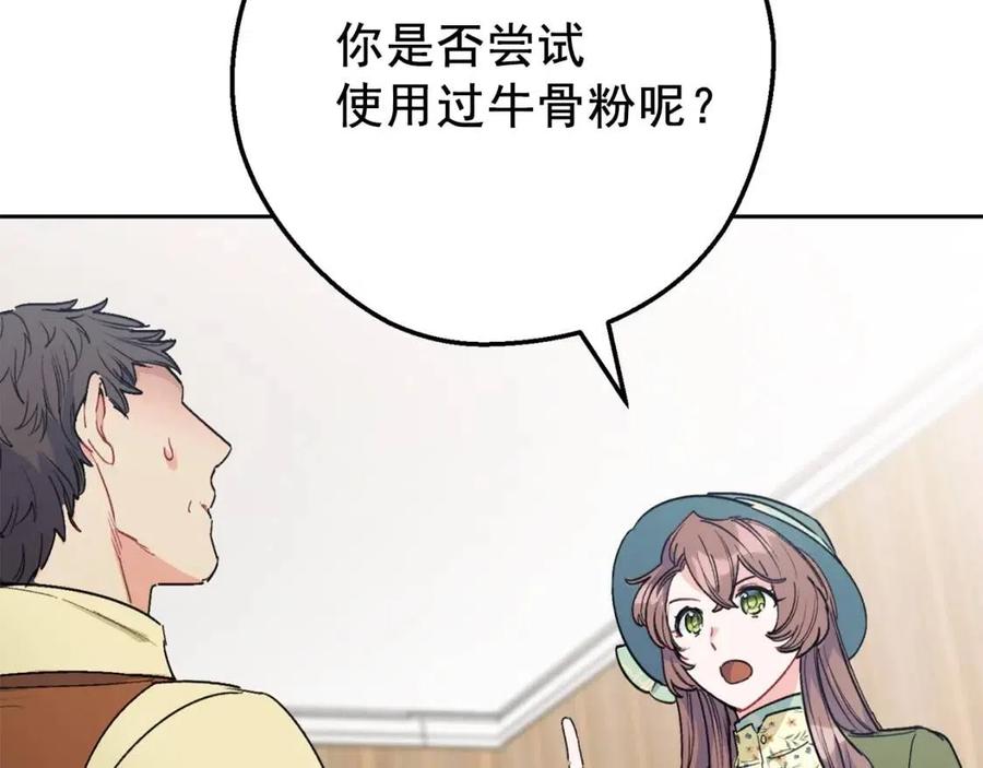 第88话 最棒的杰作69