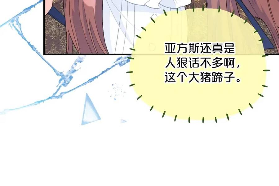 第70话 试睡衣12