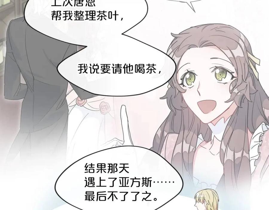 第10话 公爵的邀请9