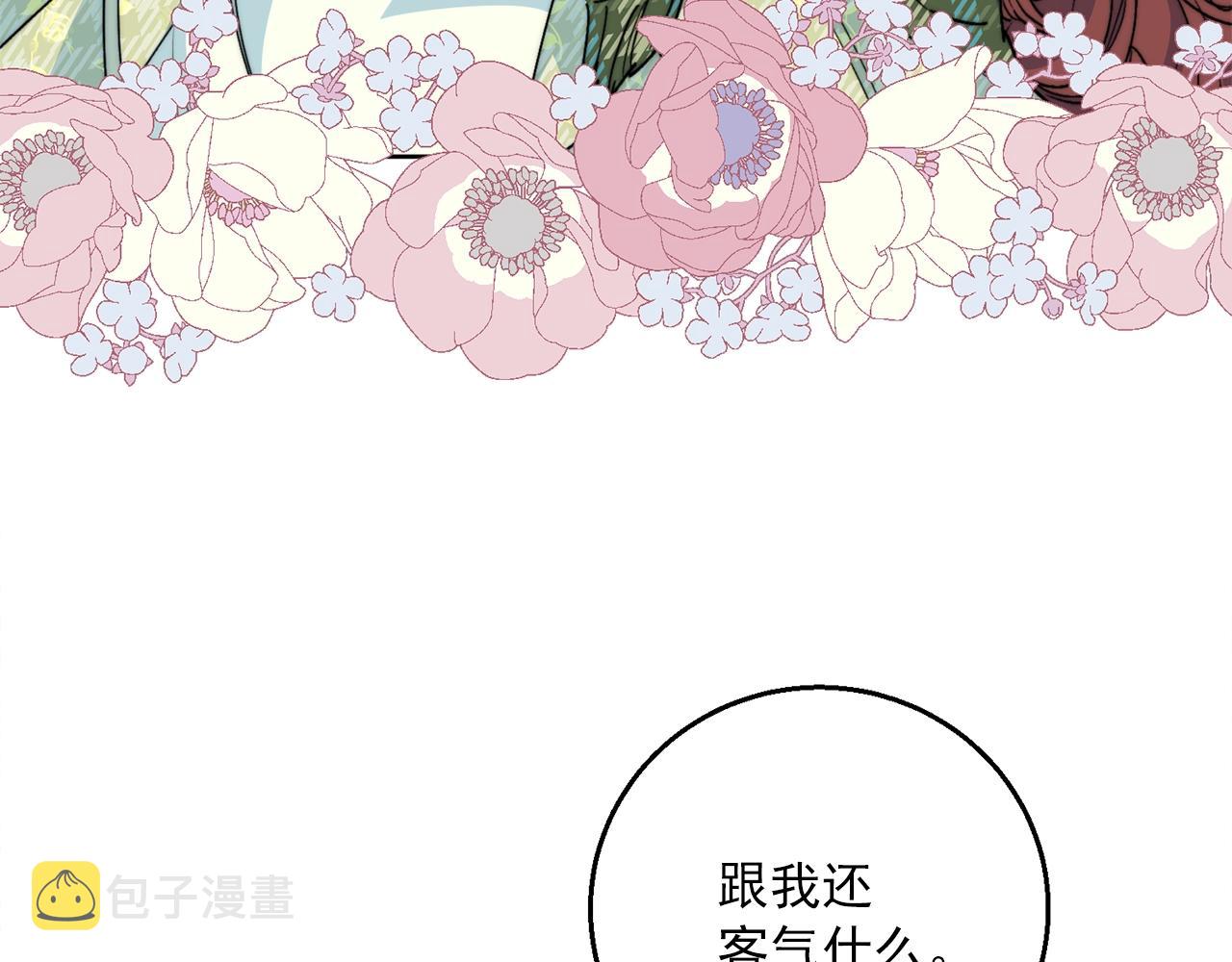 番外1 快把我放下来！46