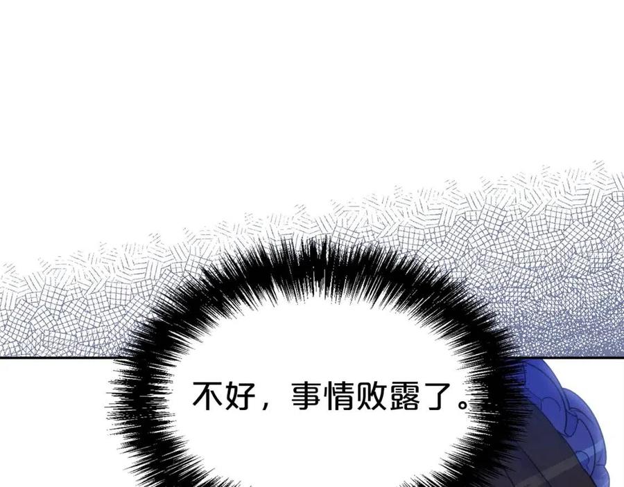 第34话 失败的打扮？189
