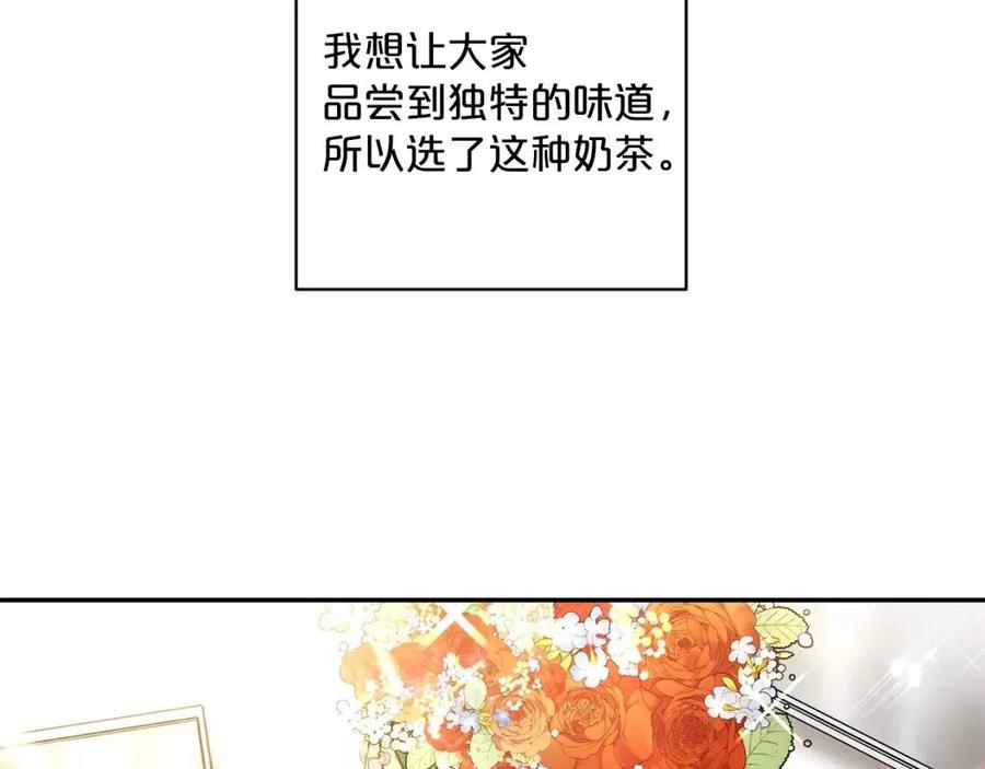 第48话 皇家奶茶85