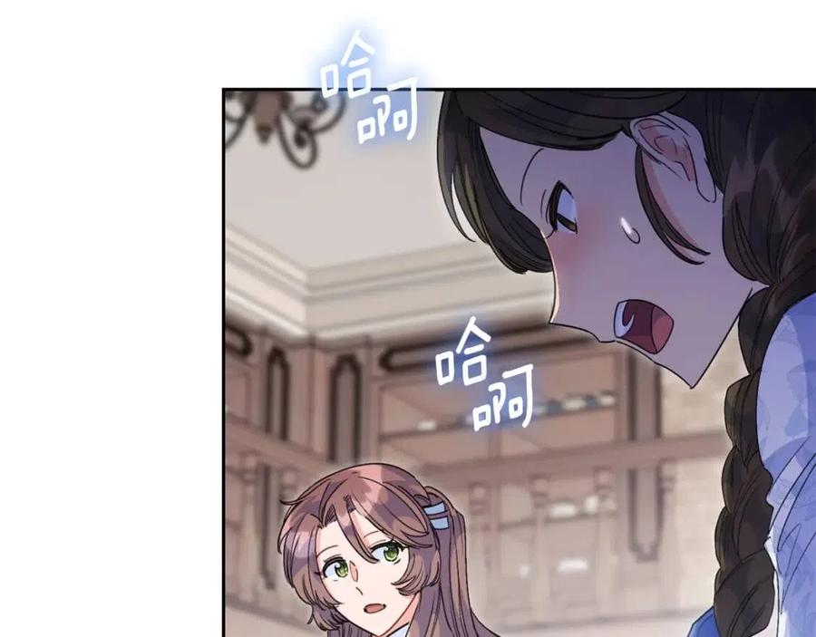 第72话 出大事了？185