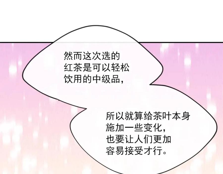 第46话 大吉岭茶182