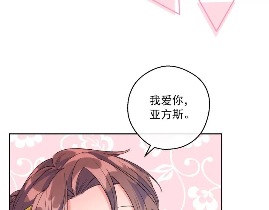 第68话 至死不渝的爱159
