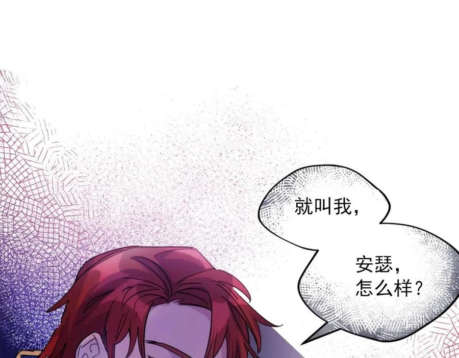 第38话 扎心的谣言136