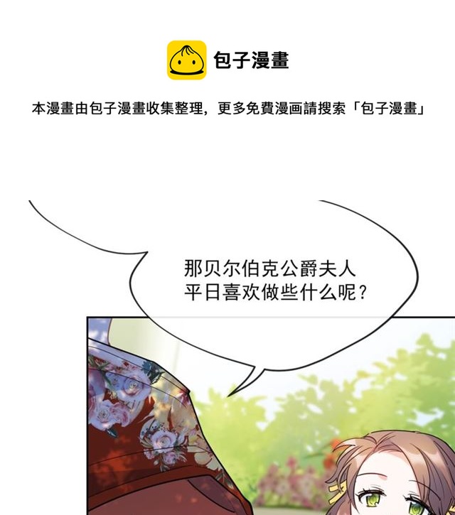第33话 道歉98