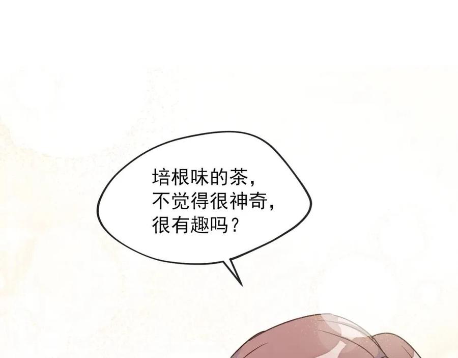 第8话 培根味的茶？19