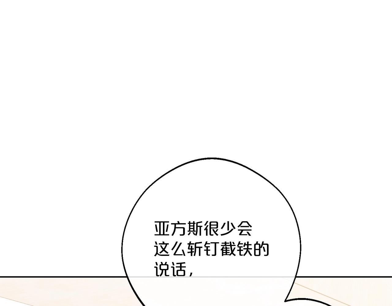 番外6 结婚纪念日42