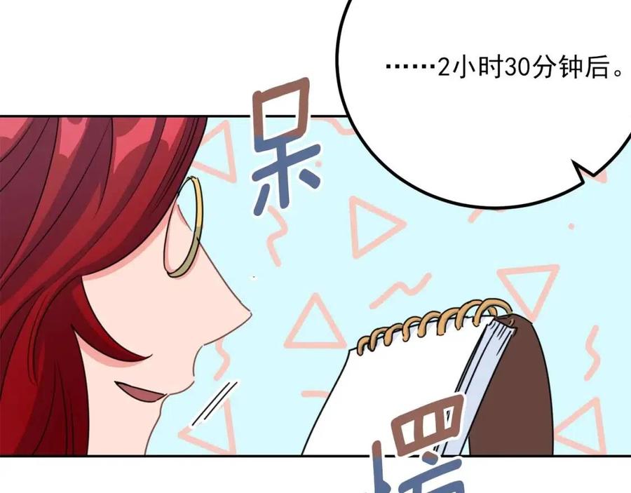 第34话 失败的打扮？126