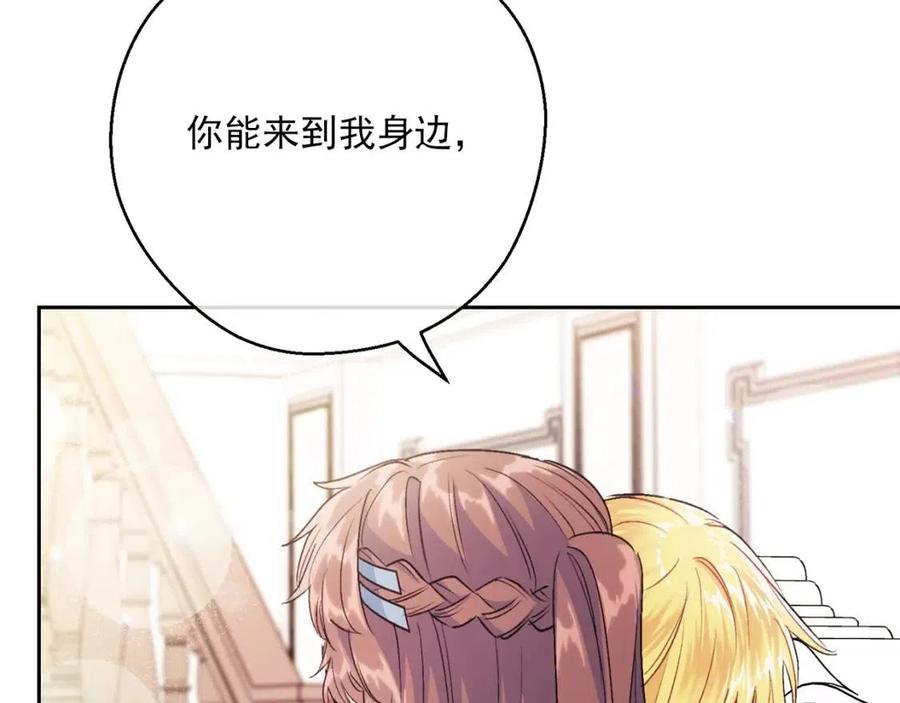 第115话 待在你身边166