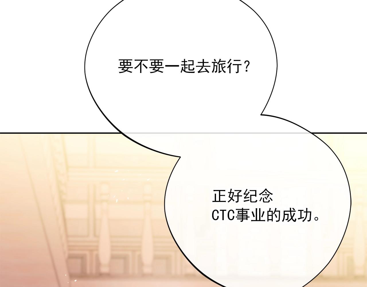 完结篇 接吻的两种方式134