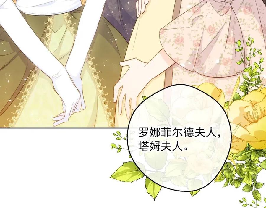 第103话 木槿茶114