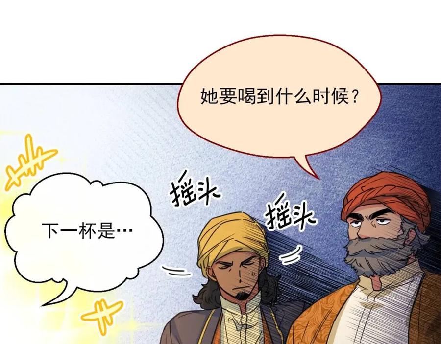 第47话 误解157
