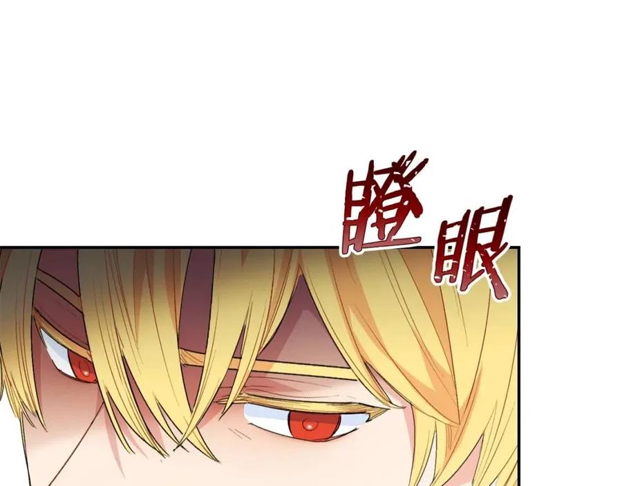 第74话 公爵VS皇子124