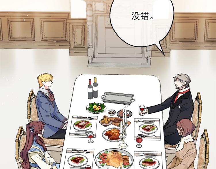 第86话 吸血鬼父母7
