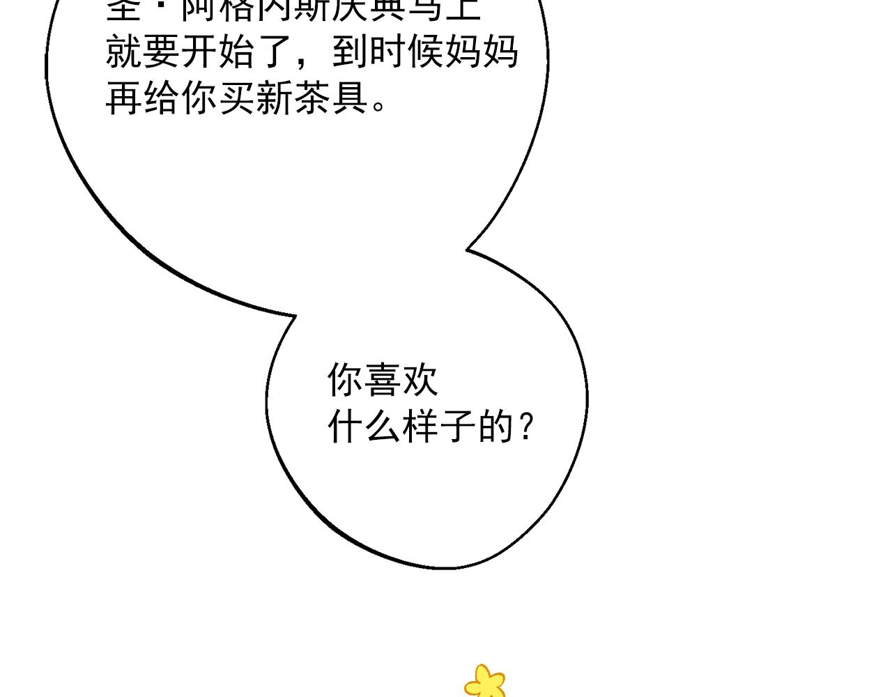 完结篇 番外15 再创辉煌！122