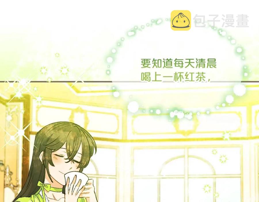 第64话 花草茶65