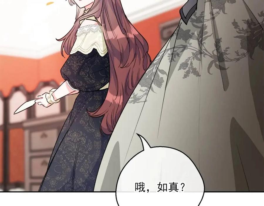 第89话 下午茶146