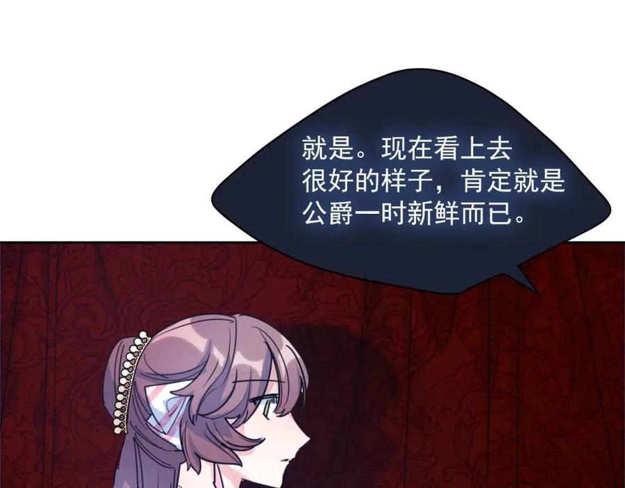 第38话 扎心的谣言181