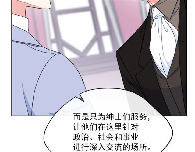 第36话 茉莉花茶44