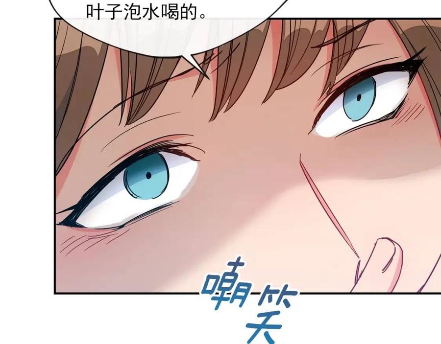第6话 茶会邀请117