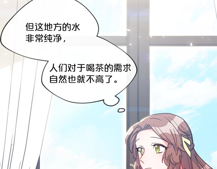 第3话 侍女找茬？138