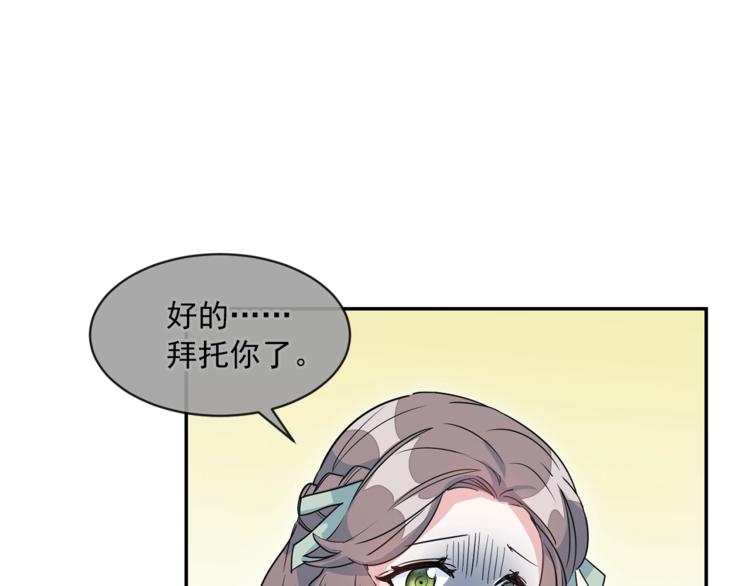 第2话 冷酷公爵54