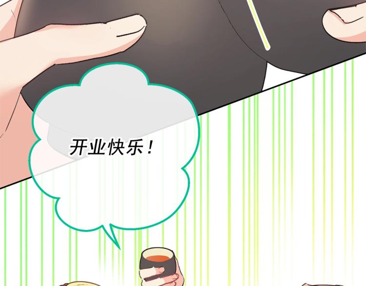 第85话 开业大吉！41