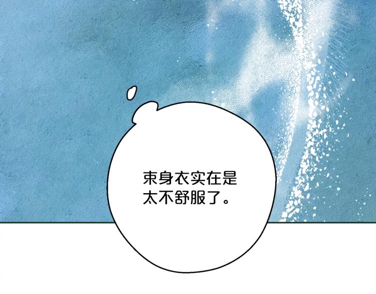 第90话 束身衣51