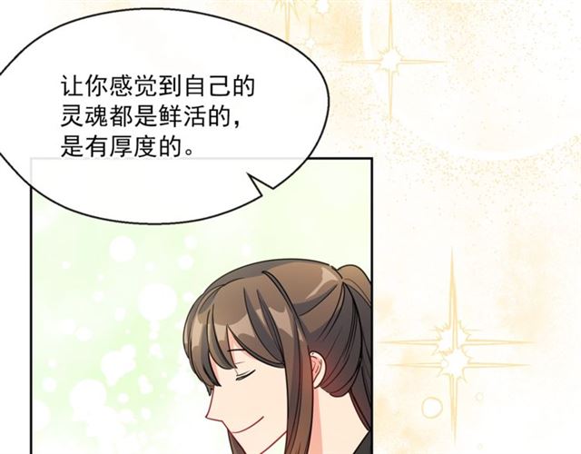 第24话 你我的舞会101
