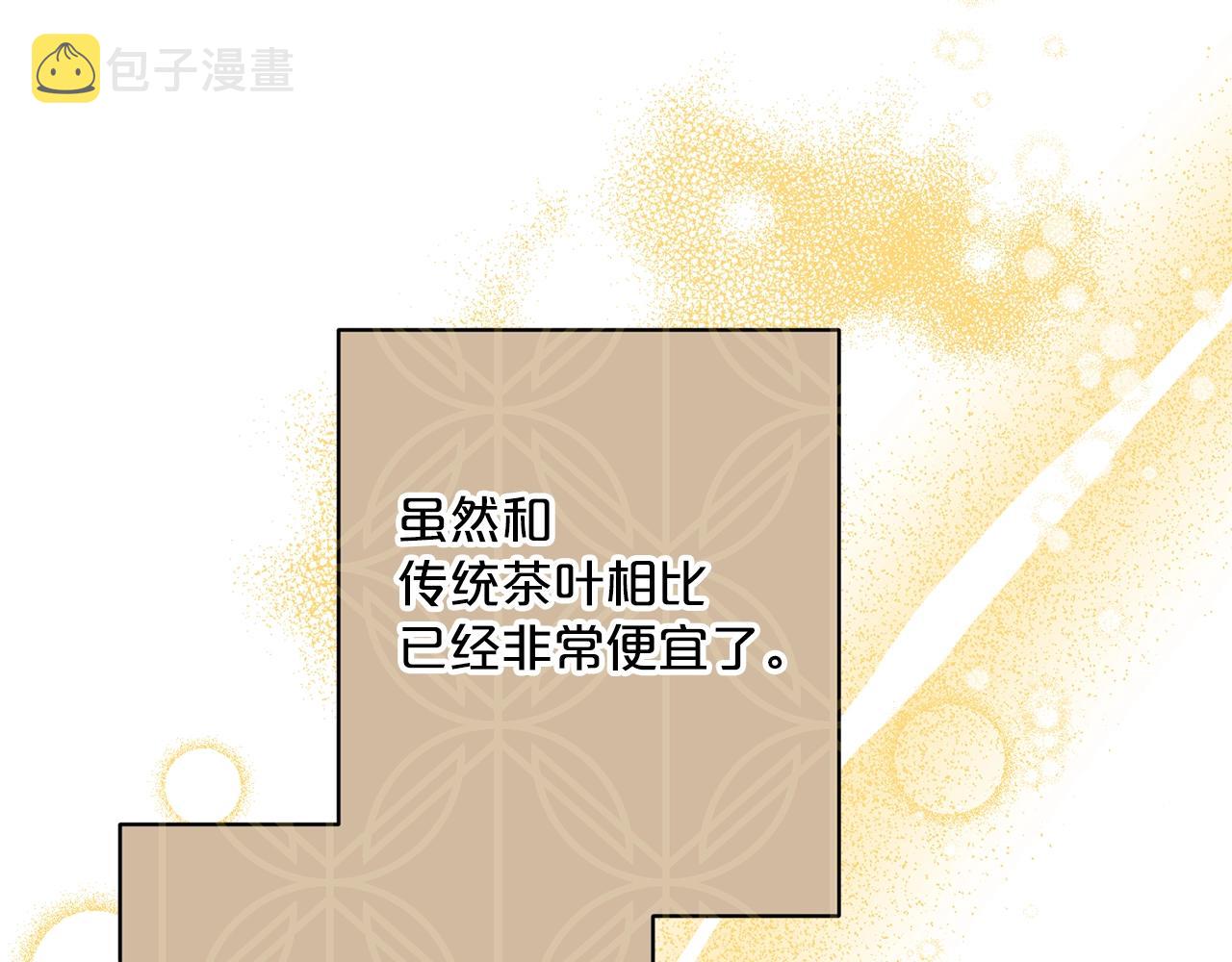 第118话 茶叶改革8