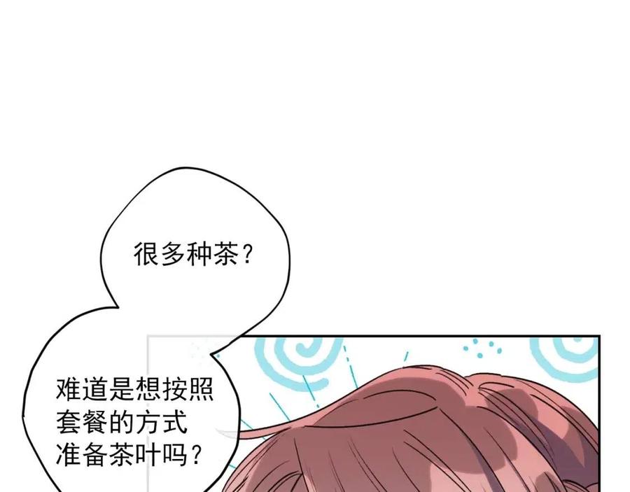 第83话 茶屋设计图163