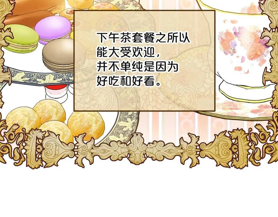 第89话 下午茶160