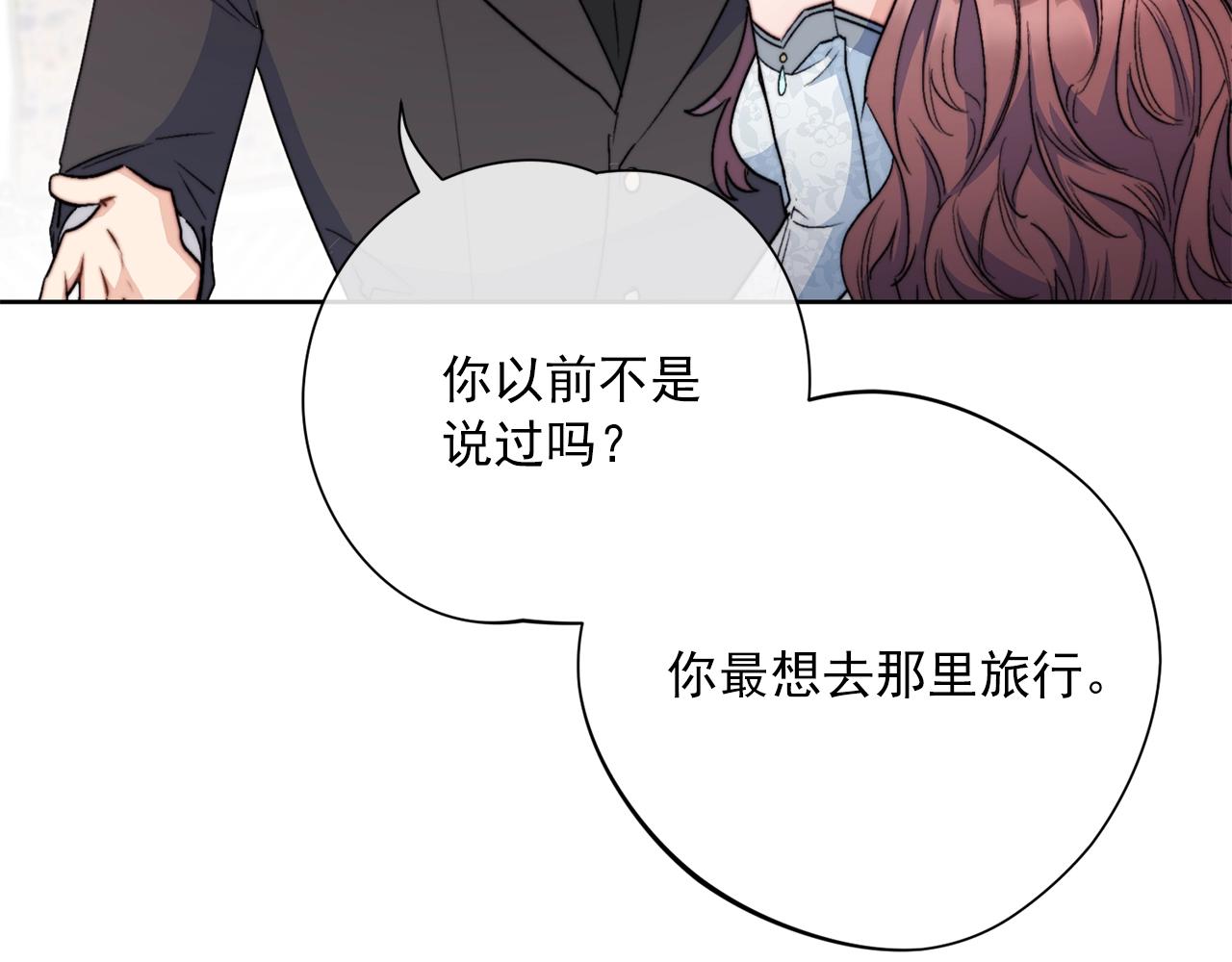 完结篇 接吻的两种方式144