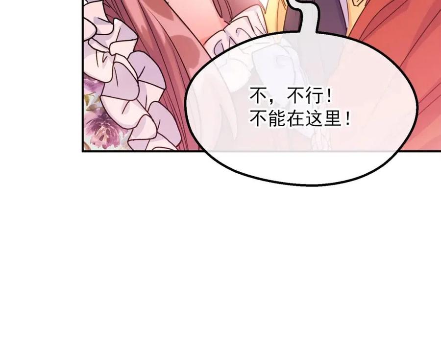 第49话 修改契约？83