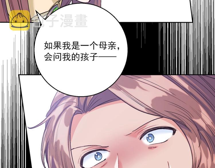 第86话 吸血鬼父母126