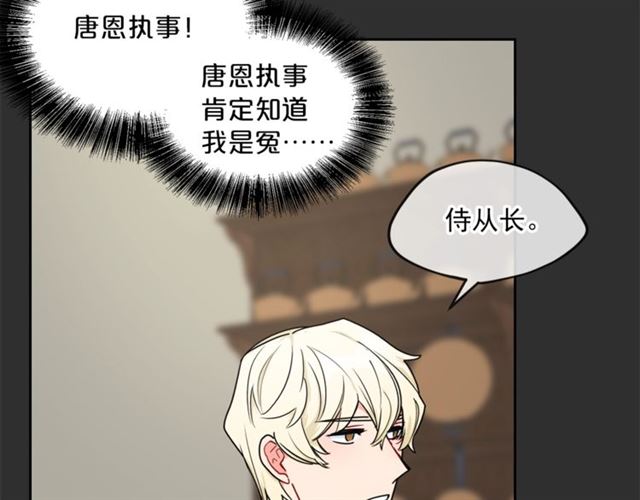 第16话 冤案42
