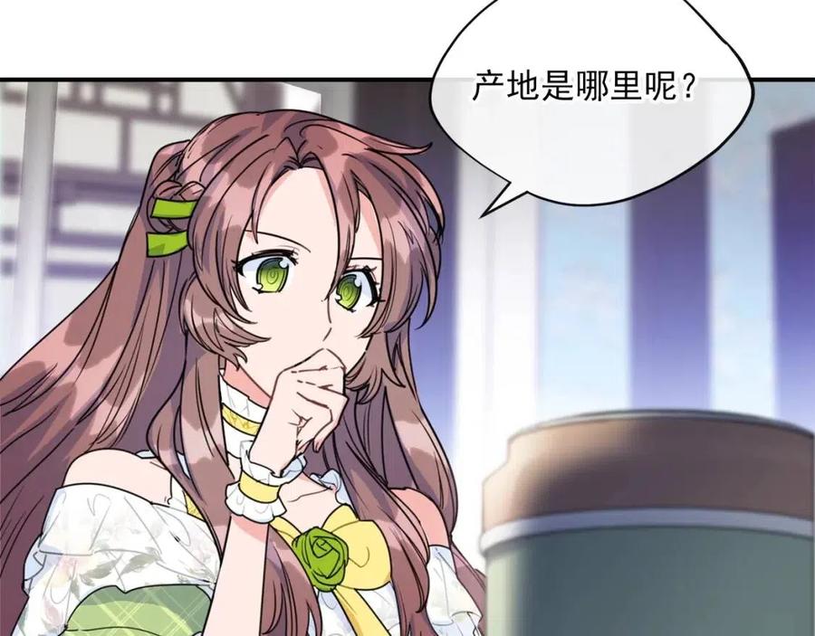 第55话 冒牌红茶65