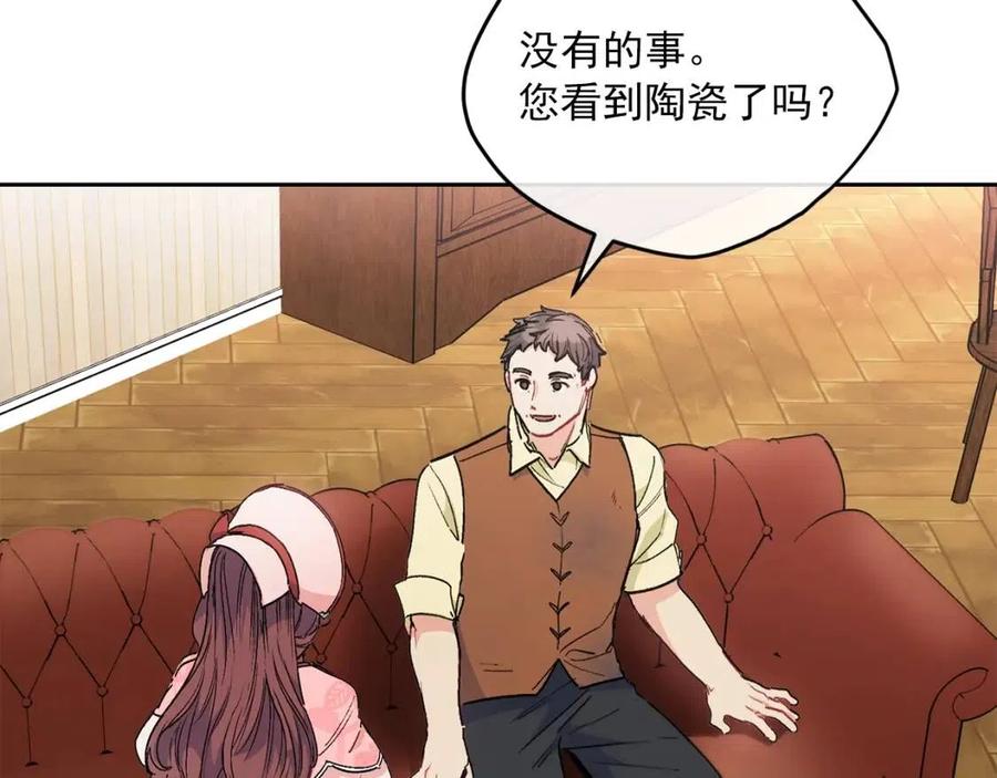 第89话 下午茶21