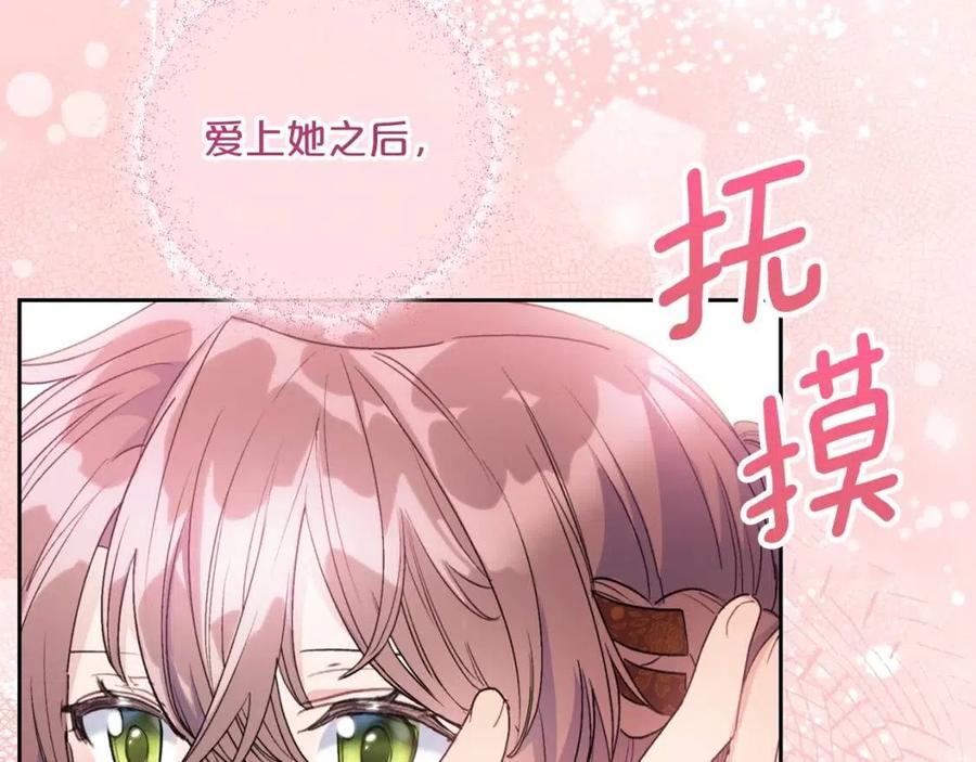 第93话 甜蜜的表白108