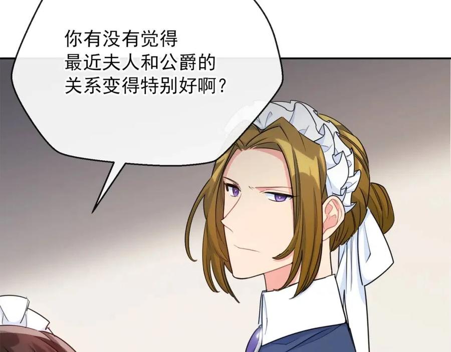 第34话 失败的打扮？20