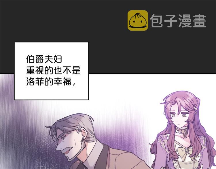 第86话 吸血鬼父母104