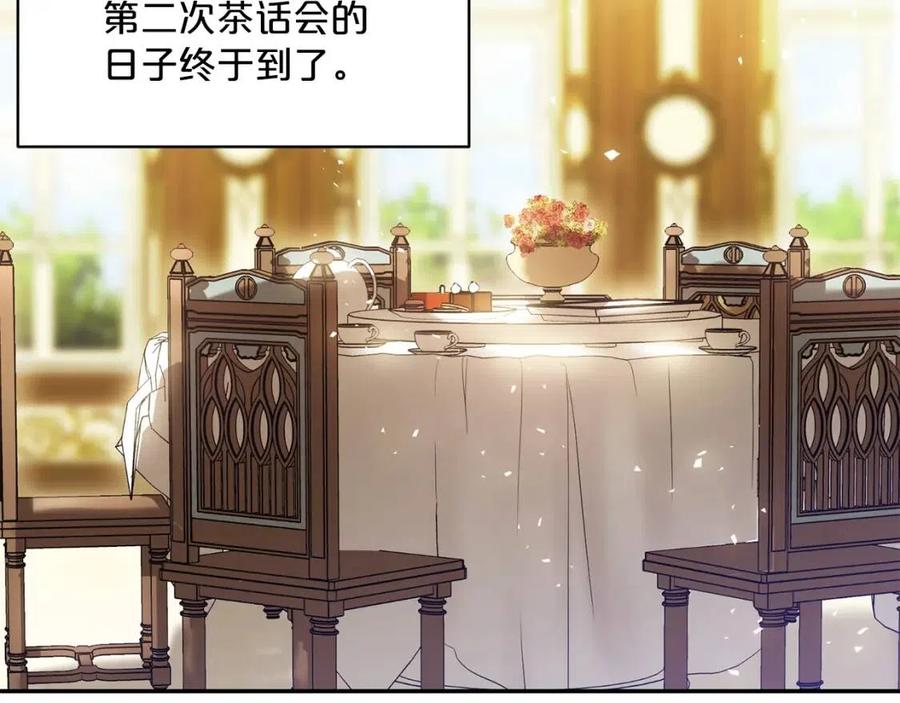 第48话 皇家奶茶38