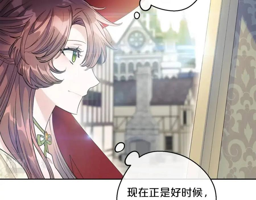 第109话 水晶球20