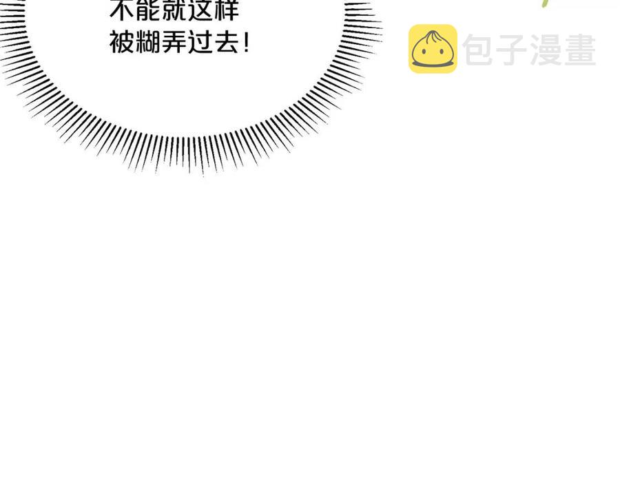 第52话 公爵的贪欲108